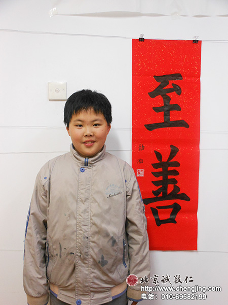 楊老師書法教室學員許同學 10歲 習書6個月