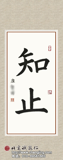 楊老師書法教室學員
習書十一個月