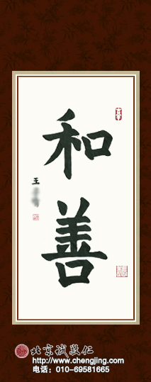 楊老師書(shū)法教室學(xué)員雙胞胎兄弟 何同學(xué) 7歲 習(xí)書(shū)3個(gè)月