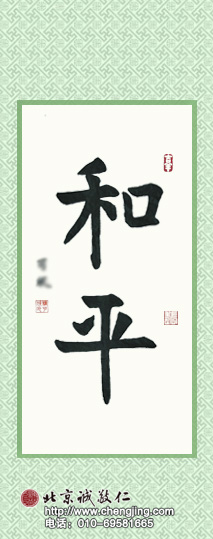 楊老師書法教室學(xué)員
習(xí)書一年