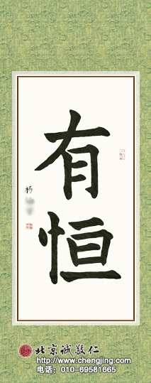 楊老師書(shū)法教室學(xué)員
習(xí)書(shū)一年