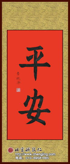 楊老師書法教室學(xué)員
習(xí)書一年