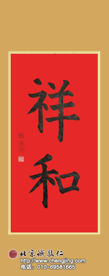 楊老師書(shū)法教室學(xué)員
習(xí)書(shū)一年