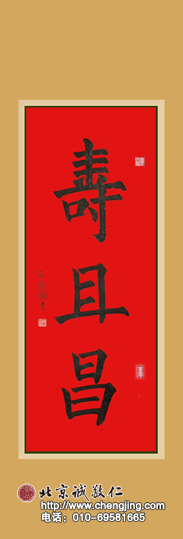 楊老師書法教室學員
習書十一個月