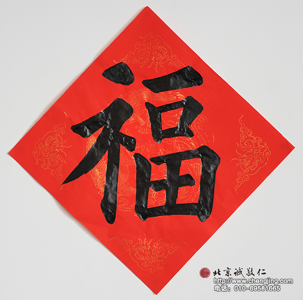 楊老師書法教室學員
習書十一個月