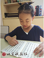 少兒德藝書法班