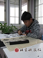 枕腕書寫，提升定力，涵養性情。