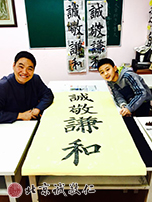 寫兩個字的小中堂，輕松又喜歡。