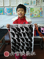 基本筆畫與基本字