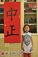 基本筆畫與基本字