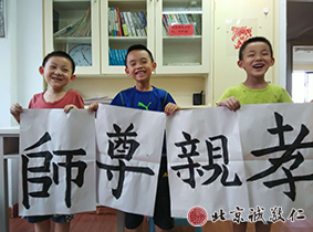 教師節前，一起合作寫「孝親尊師」