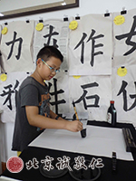 站樁懸腕書寫，既靜心又提升功力。