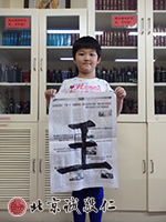 初階練習簡單的字，初見功力。