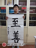 寫兩個字的小中堂，輕松又喜歡。