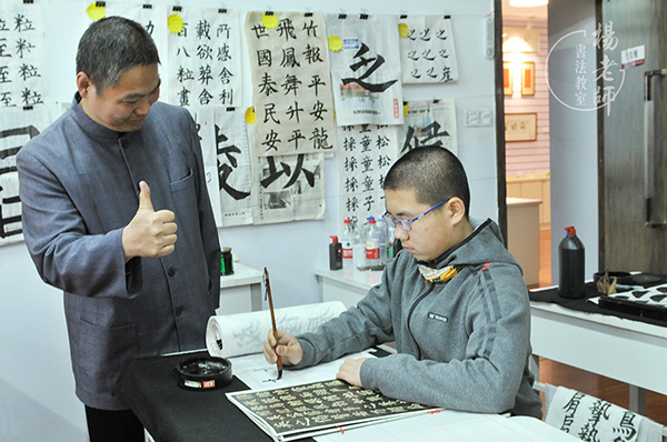 楊老師書法教室美德杯書法大賽