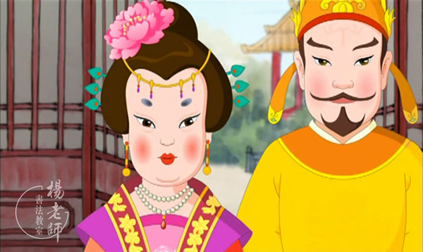 楊老師書法教室