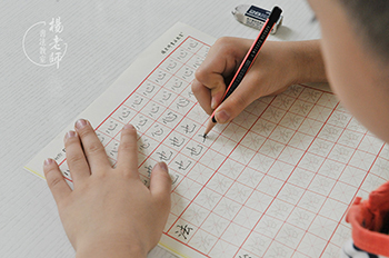 楊老師書(shū)法教室