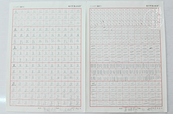 楊老師書(shū)法教室