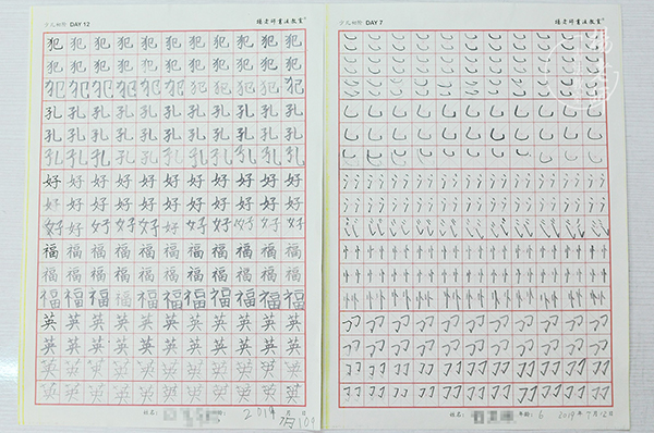 楊老師書(shū)法教室