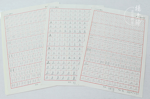 楊老師書(shū)法教室