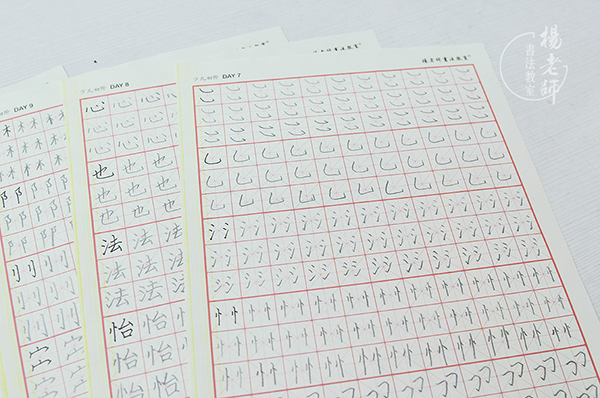 楊老師書(shū)法教室