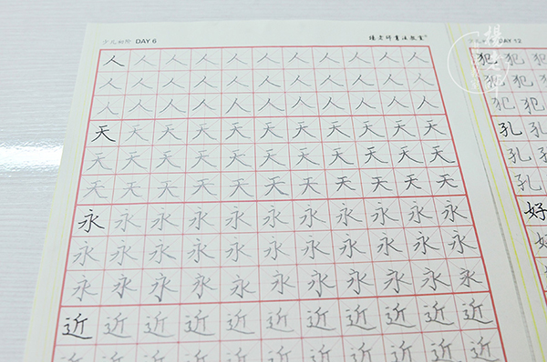 楊老師書(shū)法教室