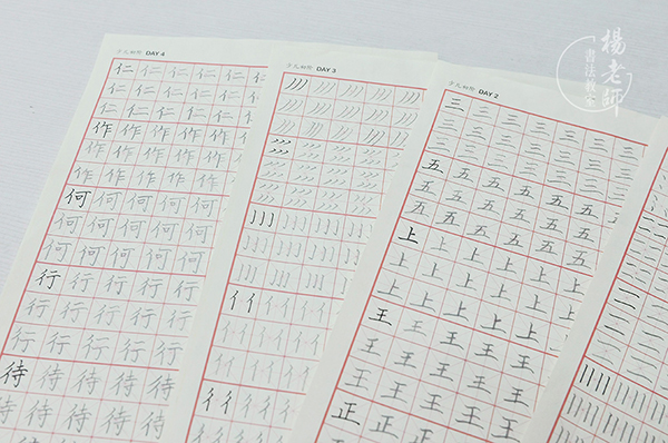 楊老師書(shū)法教室