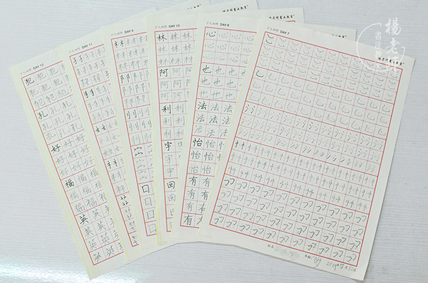 楊老師書(shū)法教室