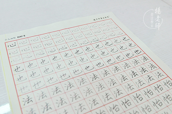 楊老師書(shū)法教室