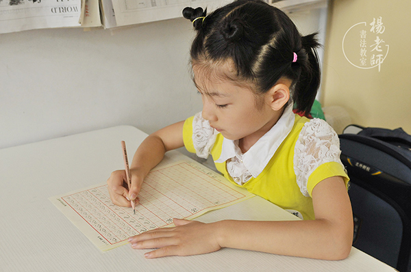 楊老師書(shū)法教室