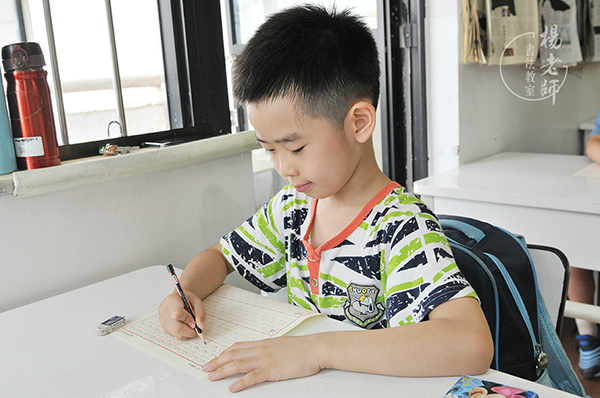 楊老師書(shū)法教室