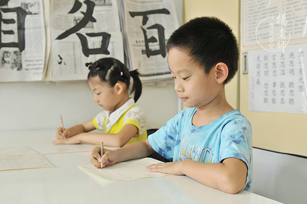 楊老師書(shū)法教室