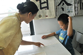 楊老師書(shū)法教室
