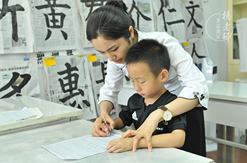 楊老師書(shū)法教室