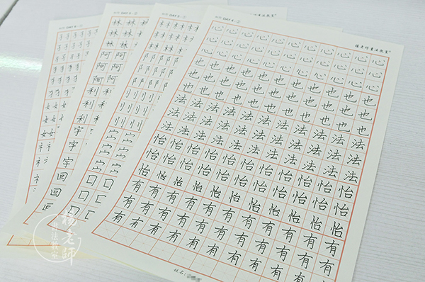 楊老師書法教室