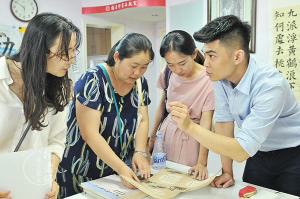 楊老師書法教室