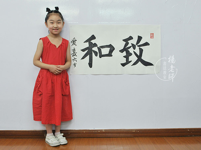 楊老師書法教室