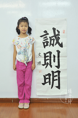 楊老師書法教室