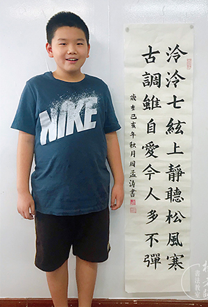 楊老師書法教室