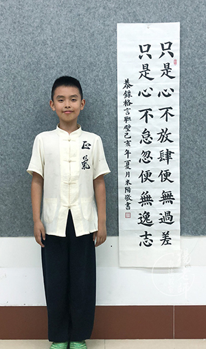 楊老師書法教室