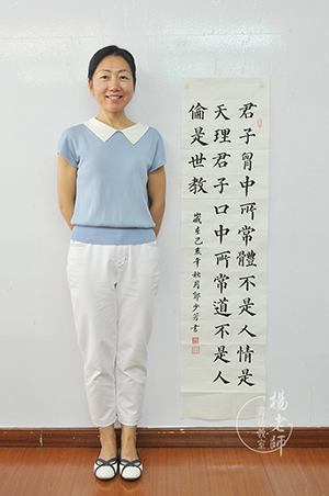 楊老師書法教室