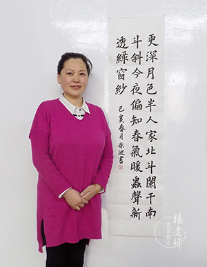 楊老師書法教室