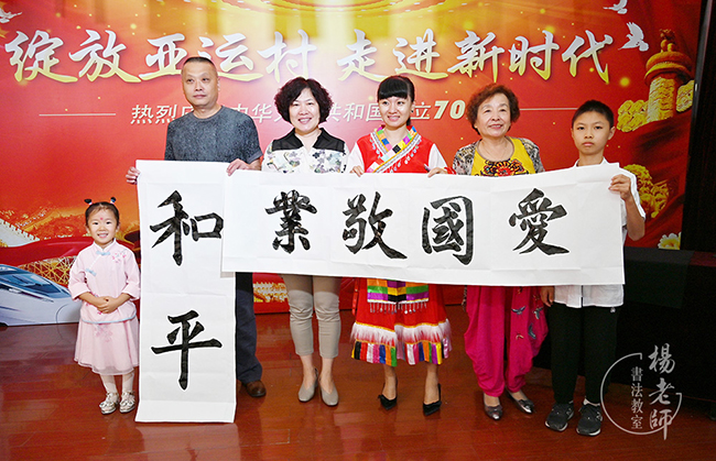 綻放亞運村 走進新時代