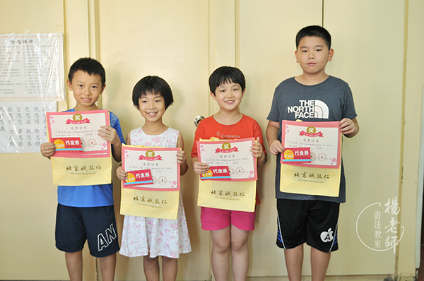 楊老師書法教室