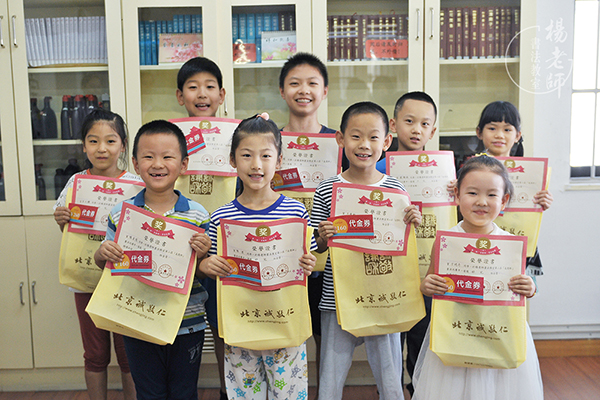 楊老師書法教室