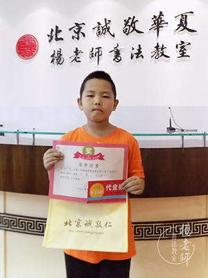 楊老師書法教室