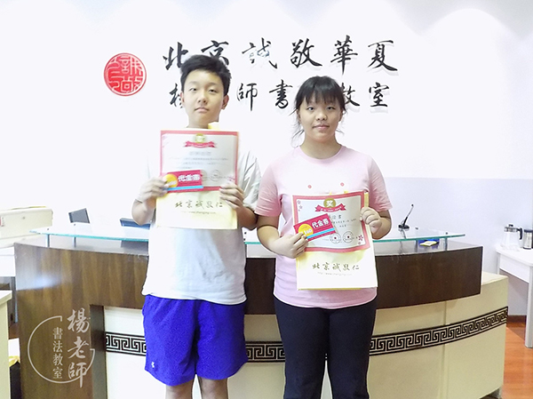 楊老師書法教室