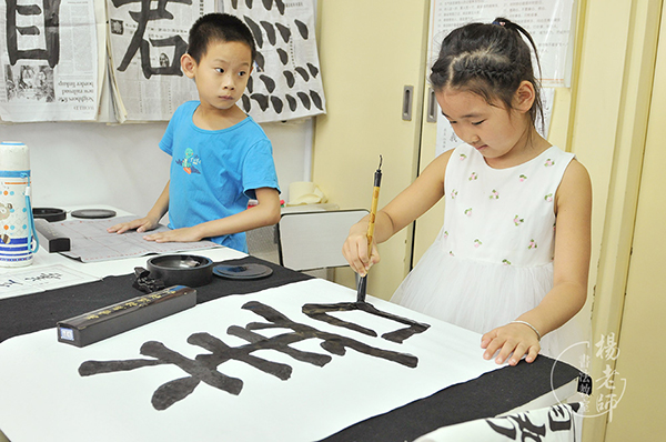 楊老師書法教室