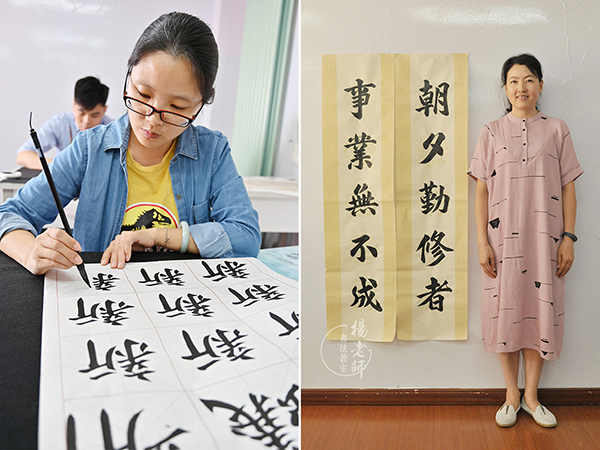 楊老師書法教室