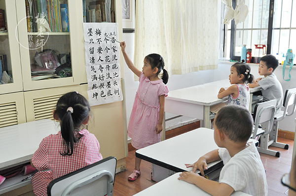楊老師書法教室